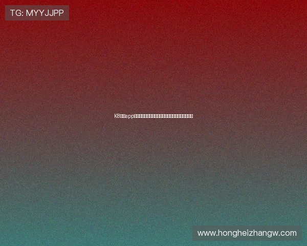 K8真人app官网世界杯现场直击：现场氛围与观众热情全景报道